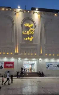 اجاره مغازه پاساژ نگین