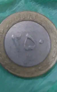 سکه۲۵۰ریالی دونه ای پنجاه هزار به فروش میرسد