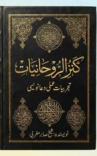کتاب قدیمی