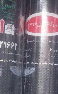 پیمانکاری ایزوگام