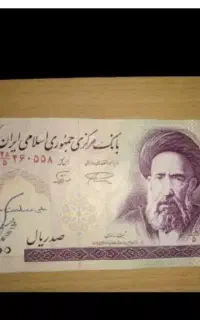 اسکناس
