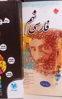 کتاب های تیزهوشان نهم به دهم