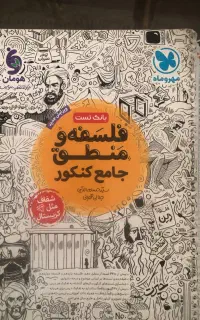 کتاب تست مهروماه
