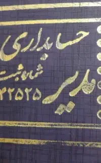 استخدام