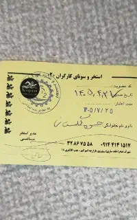 بلیت استخر