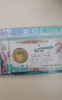 فروش ربع سکه