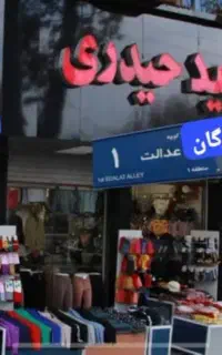 استخدام نیرو کار خانم و آقا