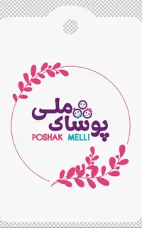 فروشندگی پوشاک بچگانه