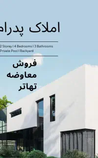 دعوت به همکاری مشاور حوزه ملک و مسکن