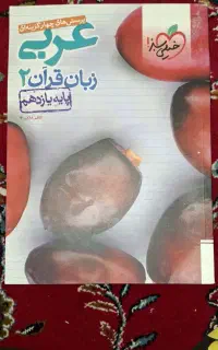 کمک آموزشی کنکور