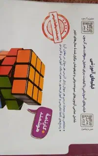 کتاب ۳۱ +۱ استان