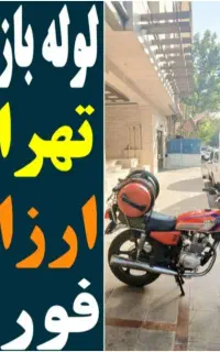 لوله بازکنی فنرزنی تخلیه چاه بازکن کل تهران24ساعته