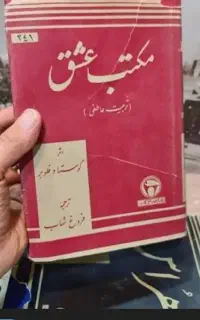 کتاب قدیمی