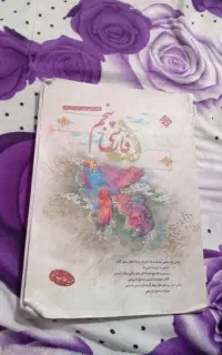 کتاب و گل یوگا و پرده و چوب پرده