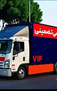 باربری جنوب بار،جابجایی با15سال سابقه کارگر کنگان