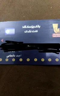 سلام تعدادی مدارک گم شده