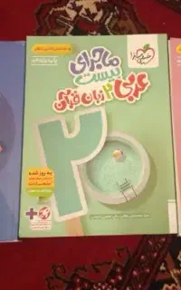 ماجرای بیست یازدهم