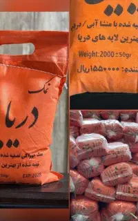 نمک خوراکی یددار و نمک دریایی به قیمت عمده
