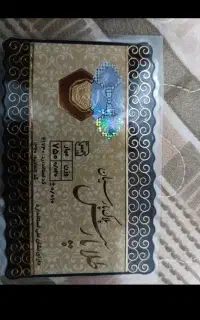 سکه پارسیان ۲۰ سوتی