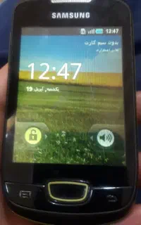 گوشی موبایل سامسونگ مینی مدل s5570