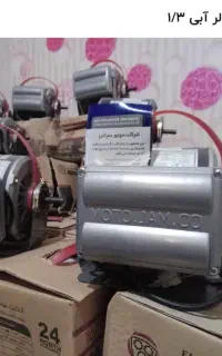 موتورکولر1/3