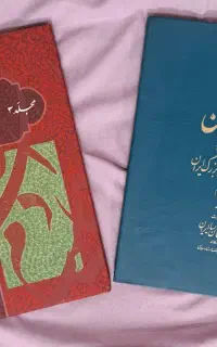 کتاب خوشنویسی مرقع رنگین