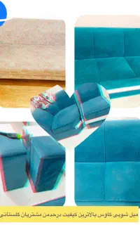 مبل شویی وقالی شویی درمنزل کاووس