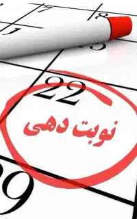 ارائه خدمات مالی و همکاری در فروش بیمه