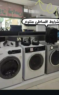 لباسشویی اقساطی دوو