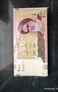 دسته پول ۲۰۰۰ ریالی