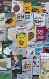 کتاب کنکور انسانی