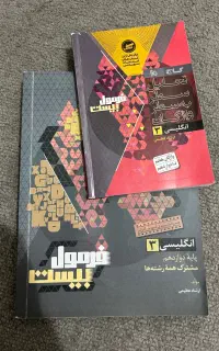 کتاب اموزشی زبان