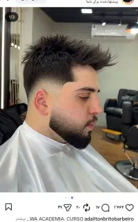 آرایشگاه مردانه