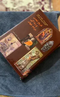 تاریخ تمدن و زندگی مردم جهان