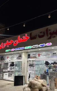 منشی