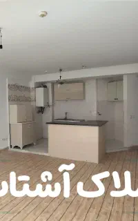 سهند، فاز۴، مجتمع دومان، رهن و اجاره
