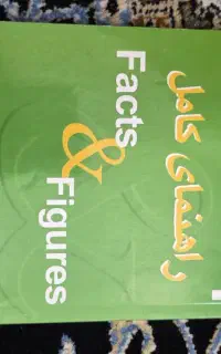 کتاب زبان