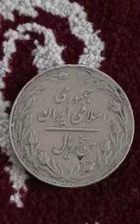 سکه قدیمی