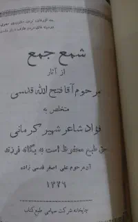 کتاب شعر