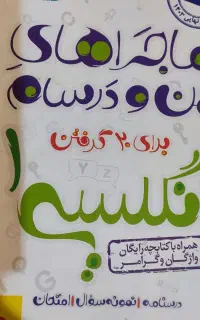 کتاب کار زبان