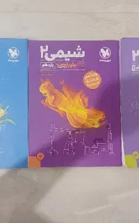 پاورتست مهر و ماه یازدهم