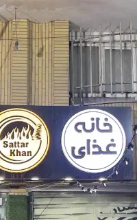 تابلو وریسه