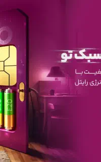 سیم کارت رایتل