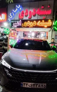 شیشه دودی سرامیکی (HD)اولین بار در کرمان(پاسارگاد)