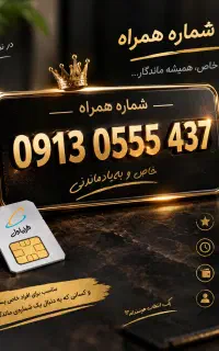 شماره فوق رند