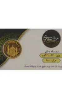 فروش نیم سکه بانکی 2میلیون زیر تابلو