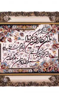 تابلو وان یکاد