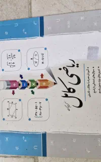 کتاب کار ریاضی نهم