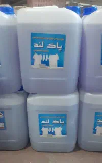 مایع ظرف و لباس
