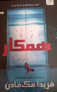 کتاب رمان